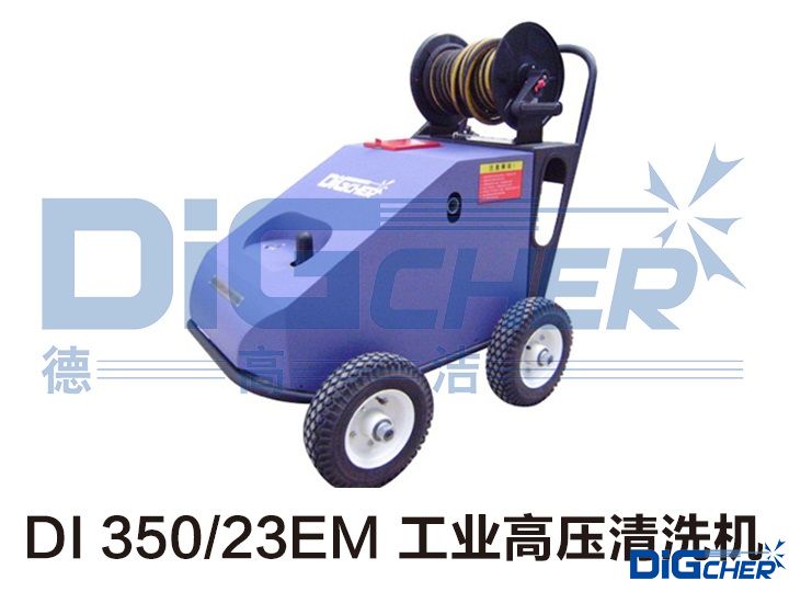 DI 350/23EM工業(yè)高壓清洗機(jī)