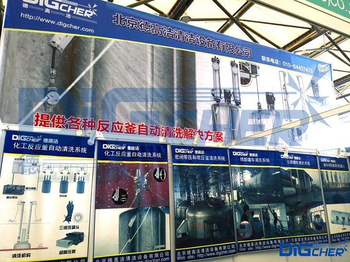 德高潔反應(yīng)釜自動清洗裝備展板