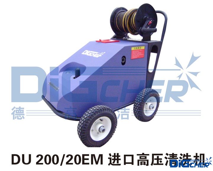 DU 200/20EM 進(jìn)口高壓清洗機