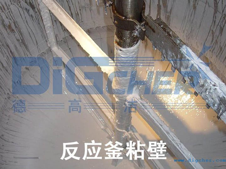 反應(yīng)釜粘壁