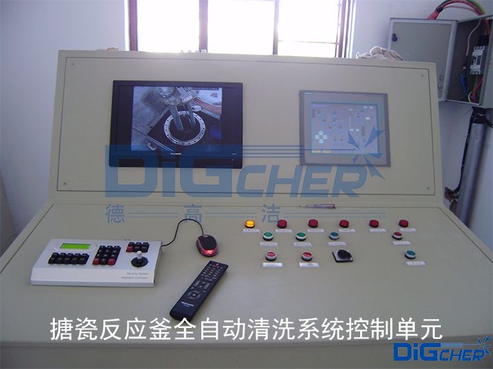 搪玻璃反應(yīng)釜自動(dòng)清洗系統(tǒng)控制單元