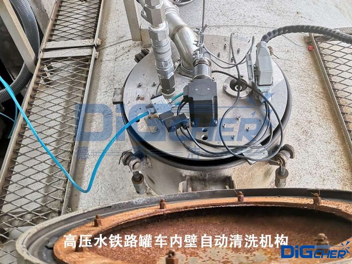 高壓水鐵路罐車內(nèi)壁自動清洗機構(gòu)