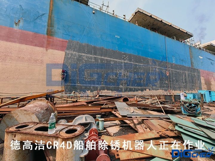 德高潔CR4D船舶除銹機器人正在作業(yè)