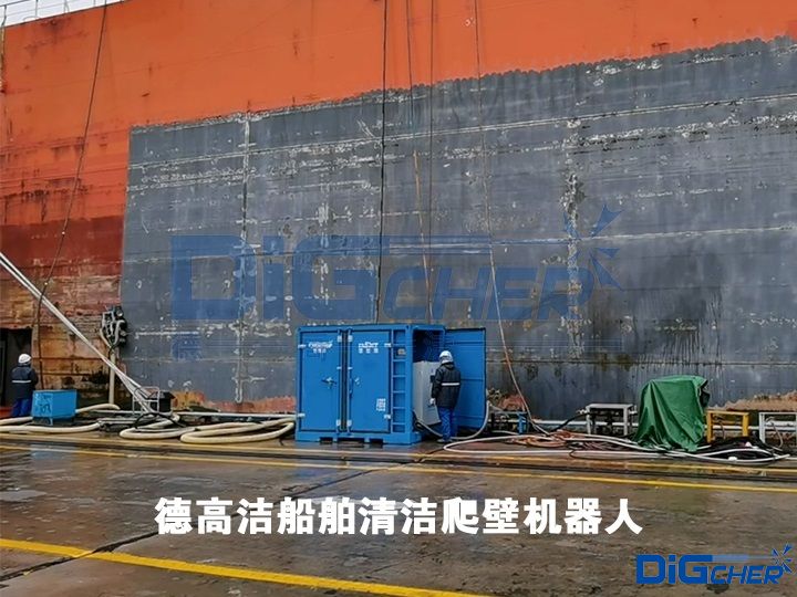 德高潔船舶清潔爬壁機器人