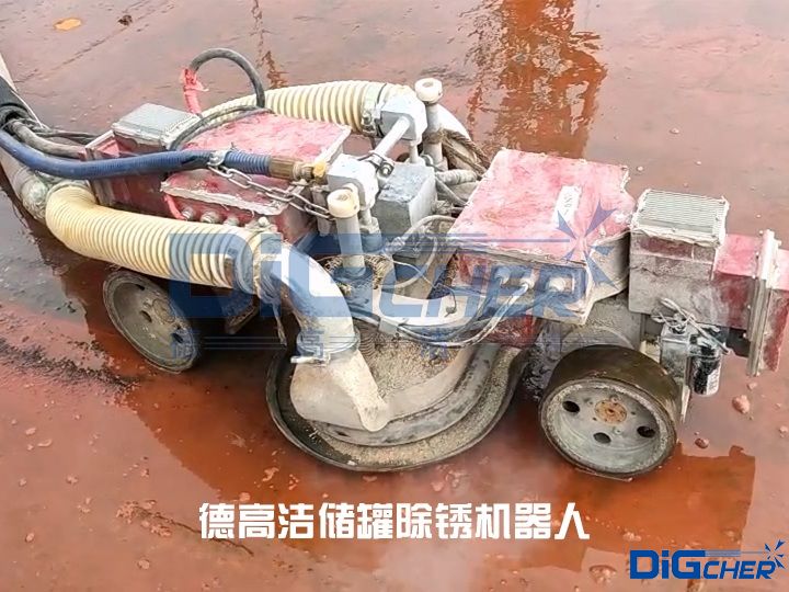 德高潔儲(chǔ)罐除銹機(jī)器人