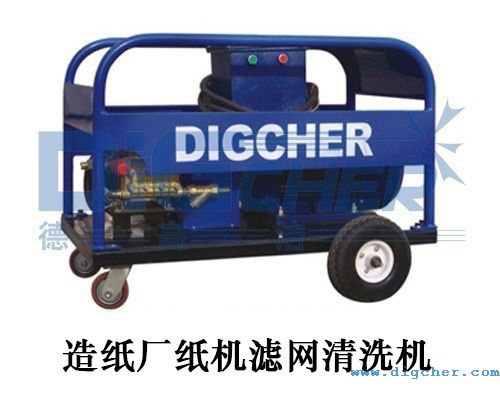 造紙廠紙機濾網清洗機